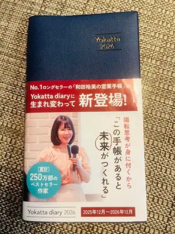 와다 히로미 Yokatta diary 2026