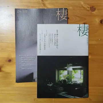 스미카 창간호 2호