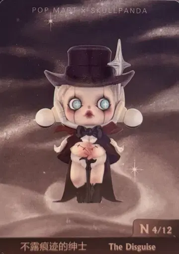 POP MART x SKULLPANDA The Disguise