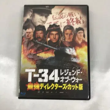 T-34 레전드 오브 워 최강 디렉터스 컷판 [초회판]