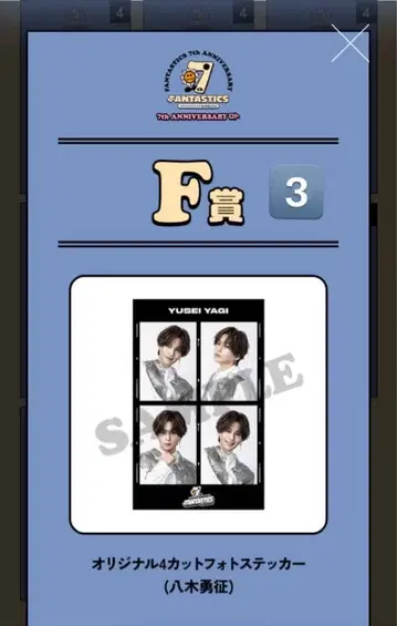 야기 유세이 4컷 스티커 3점
