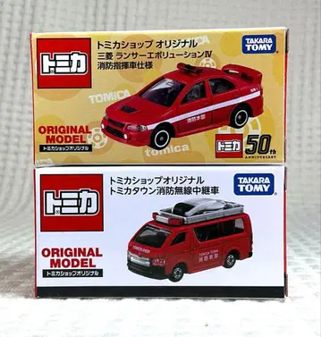 토미카샵 오리지널 소방 관계 차량 세트