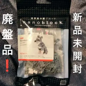 새상품 슈나우저 NBC_120 나노블록 나노블록