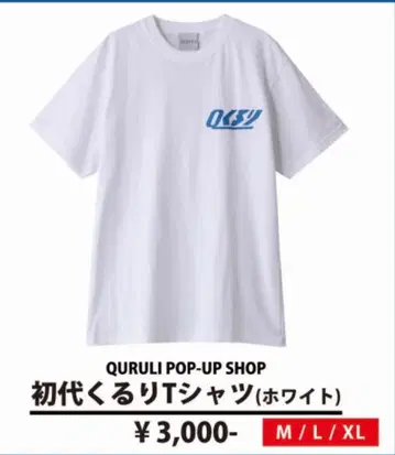 초대 쿠루리 셔츠 화이트