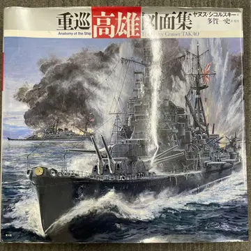 중순 [ 다카오 ] 도면집