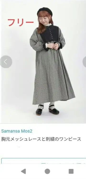 Samansa Mos2 가슴 부분 메쉬 레이스와 자수 원피스