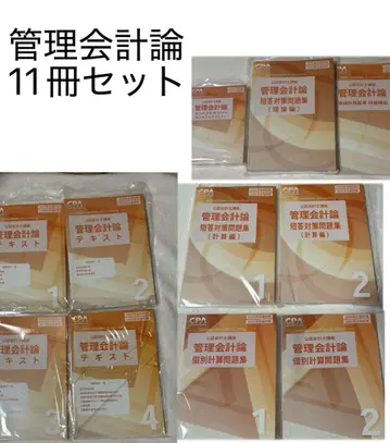 공인회계사 시험 관리회계론 2025년