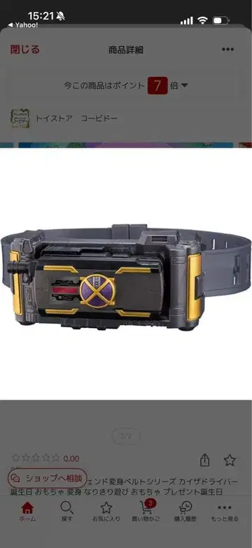 가면라이더 변신 벨트 카이자 드라이버