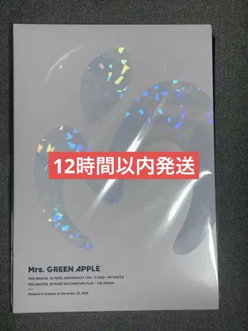 미세스 MrsGreenApple 영화 팜플렛