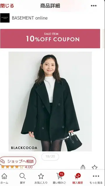 Basement 베이스먼트 리버 미들 코트 2way 블랙