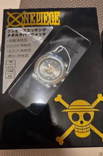 원피스 메탈 러버 워치 2개