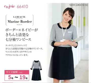 앙조아 en joie 원피스 사무복 9호