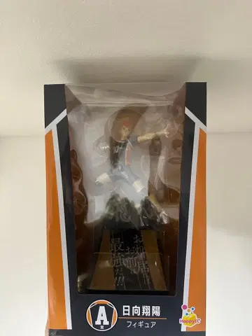 히나타 쇼요 피규어 해피 복권 A상 미사용 미개봉 제일복권 하이큐