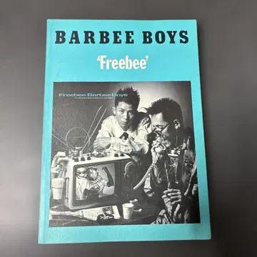 BARBEE BOYS 'Freebee' 밴드 스코어