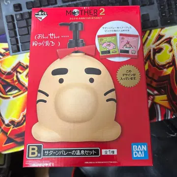 새턴 밸리의 온천 세트