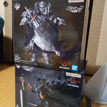 베르세르크 제일복권