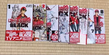 [ 새상품 포함 ] 일하는 세포 BLACK 전 8권