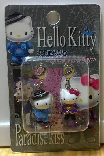 헬로키티 파라다이스 키스 스트랩 2개 세트 헤이세이 레트로