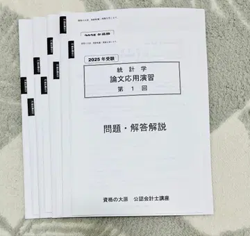 자격의 오하라 공인회계사 강좌 통계학 논문 응용/직접 대면/공개 모의고사