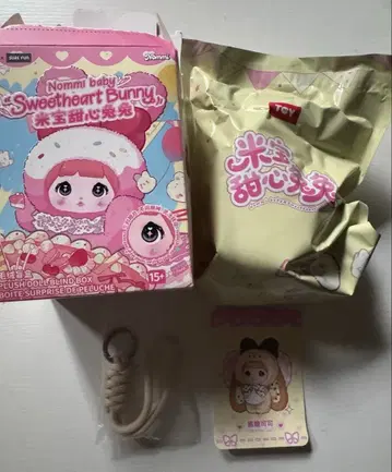 Nommi Baby Sweetheart Bunny Caramel Coco