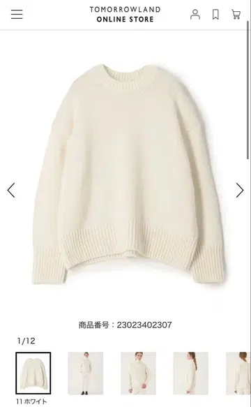 갤러리 비 파인 울 니트 화이트