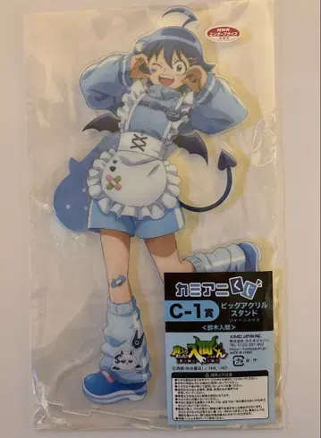 마계학원! 이루마군 카미아니 복권 C-1상 이루마군