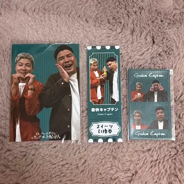 롱 코트 대디의 코미디 디저트 배달부 복권 호쾌 캡틴