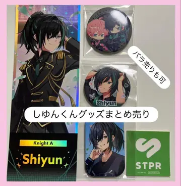 시윤 군 굿즈 묶음 판매 낱개 판매도 가능