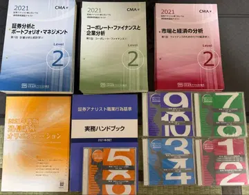 [풀세트] 2021 CMA 제 2회 시험 대책 텍스트 일체 + CD 5장
