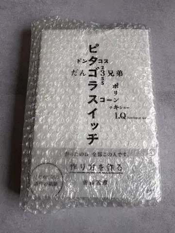 만드는 법을 만들다 요코하마 미술관 사토 마사히코전 도록