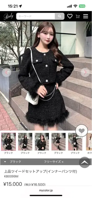 rady 트위드 셋업 (이너 포함) 쿠로사키 미사 콜라보