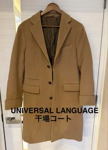 UNIVERSAL LANGUAGE 베이지 체스터 코트 싱글 브레스