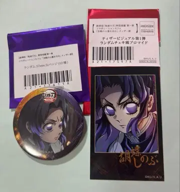 귀멸의 칼날 티저 비주얼 시노부 캔뱃지 폴라로이드