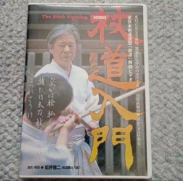 지팡이도 입문 DVD