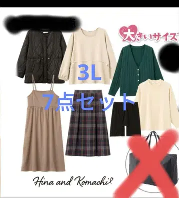 7종 세트 3L 사이즈 히나코마 7종 세트