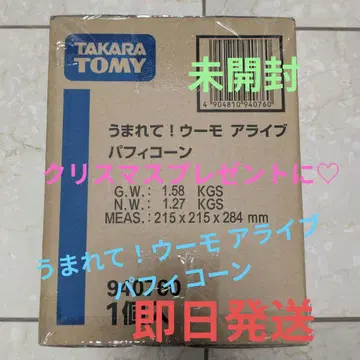 미개봉 우머 얼라이브 퍼피콘