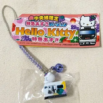 지역 한정 스트랩 특급 아즈사 스트랩