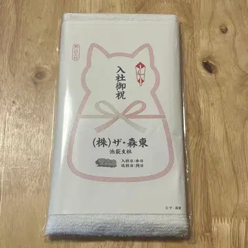 (주)더 모리토 -이케부쿠로 지사- 입장 혜택 타월