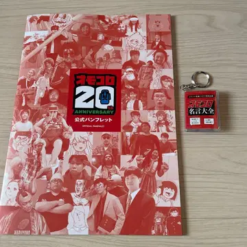 오모코로전 팜플렛 콩도서