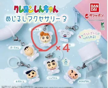 짱구는 못말려(크레용 신짱) 메지루시 액세서리 해바라기 x 4