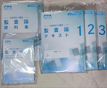 공인회계사시험 CPA 감사론 텍스트 콘서트 세트