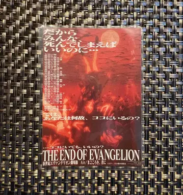 신세기 에반게리온 영화 입장객 특전 스티커