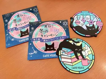 CAFFE VELOCE 베로체 검은 고양이 코스터 세트