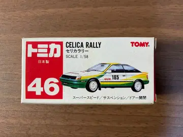 토미카 No.46 셀리카 랠리 일본제