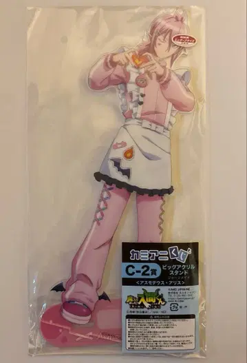 마계학원! 이루마군 카미애니 복권 C-2상 아스모데우스 앨리스