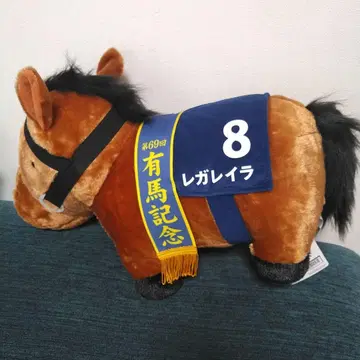 [ 미사용 새상품 ] 레가 레이라 봉제 인형 제69회 아리마 기념