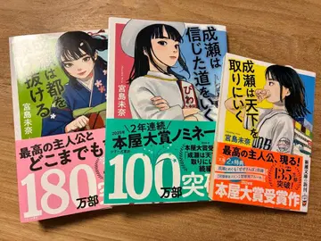 [ 3권 세트 ] 나루세 시리즈