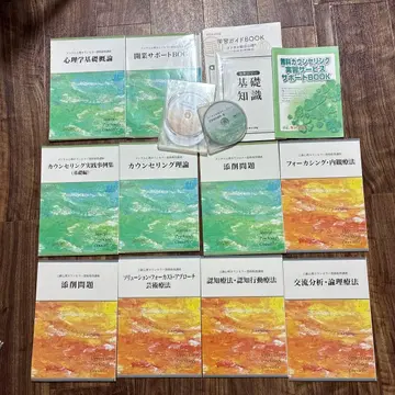 캐리카레 심리 상담사 과정 상급 심리 상담사 과정 교재 일체