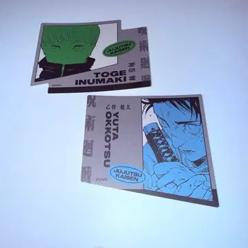 주술회전 다이컷 스티커 컬렉션 옷코츠 유타 이누마키 토게