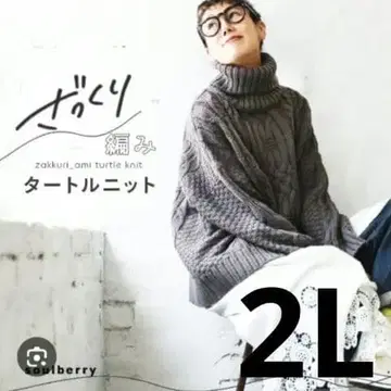 [ 택 없는 새상품 ] Soulberry 큼직하게 짠 터틀 니트